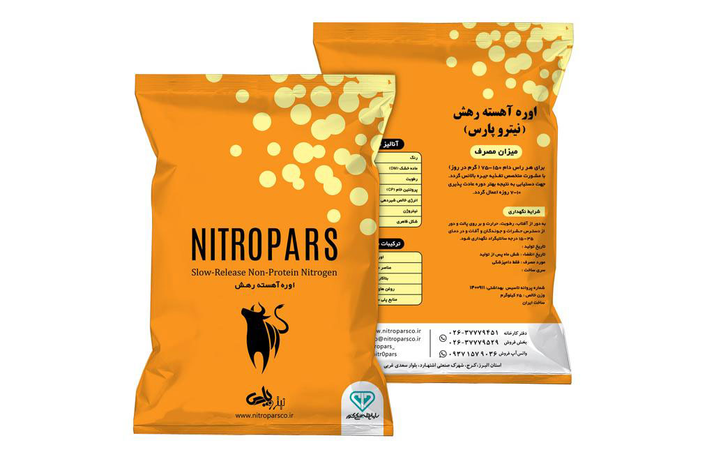 اوره آهسته رهش urea/اوره آهسته رهش